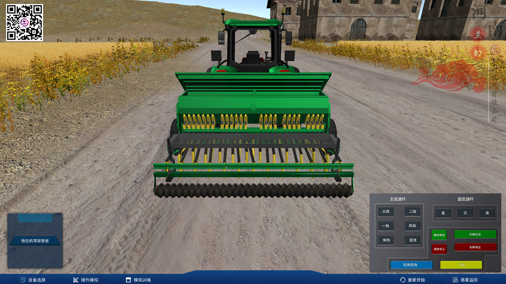 虚拟仿真模拟软件、农业播种机模拟